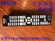 Projector remote control 2173310 for G7805